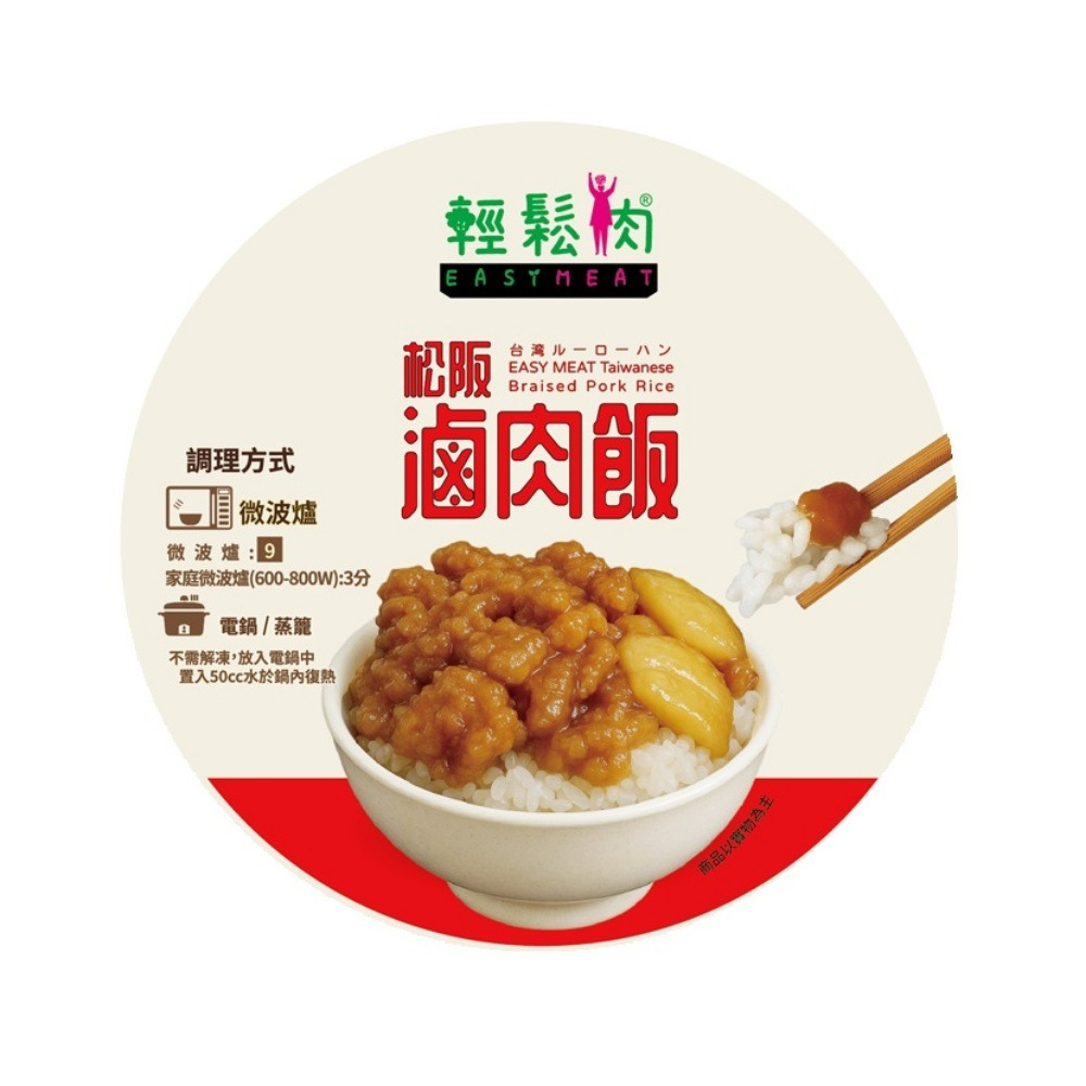輕鬆肉】松坂滷肉飯(310g/盒) | 淳原素Vegen Pure 淳原素Vegan Pure