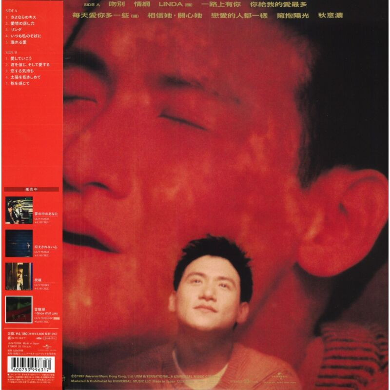 張學友吻別Jacky Cheung The Goodbye Kiss 完全生產限定盤(日本版) 38c