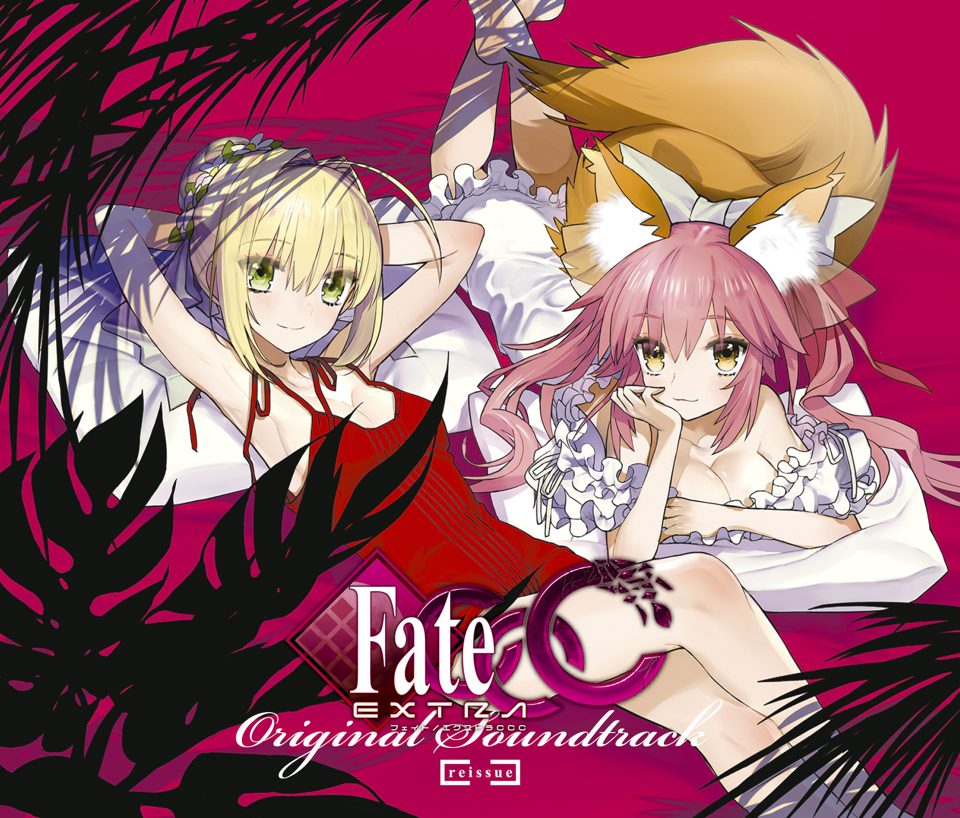 Keita Haga, James Harris: Fate/EXTRA CCC (Original Soundtrack