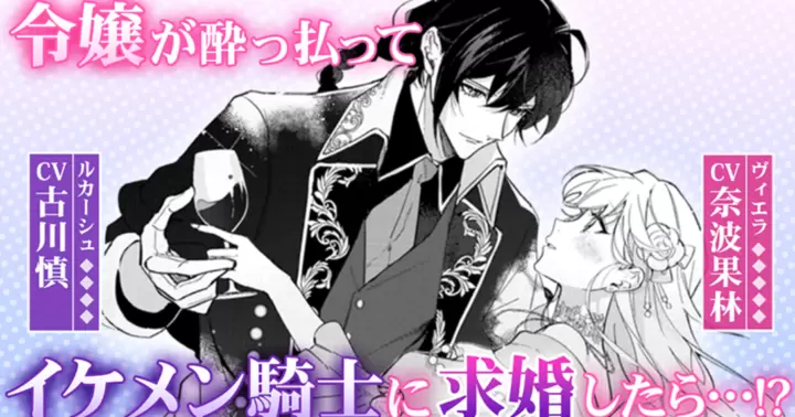 特典情報】9/5発売『酔っ払い令嬢が英雄と知らず求婚した結果1