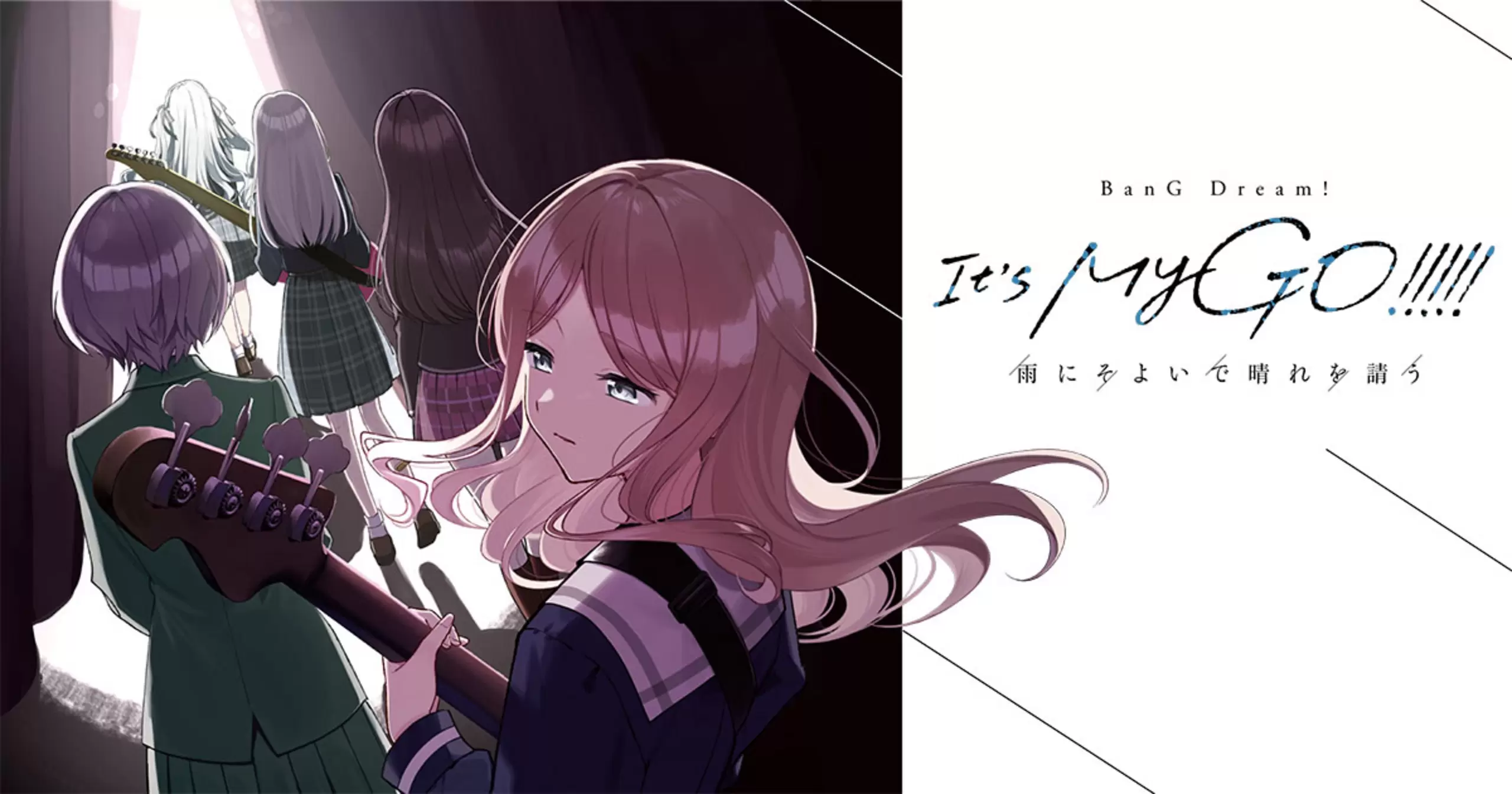 BanG Dream! It's MyGO!!!!! 雨にそよいで晴れを請う - ゆあま,灰渕