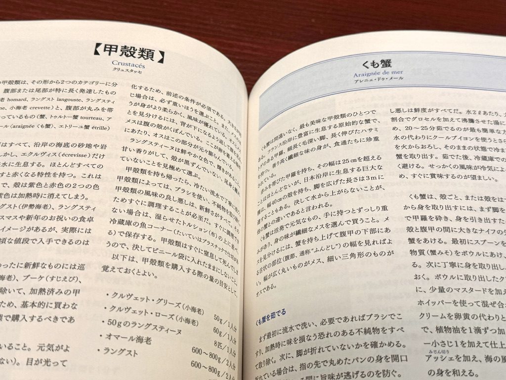 新版 ジョエル・ロブションのすべて | 石川県金沢発、食と農業を追求