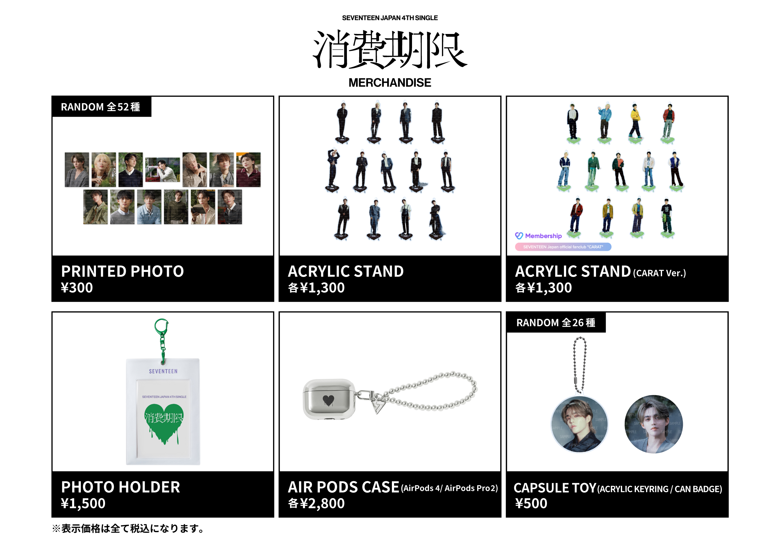 SEVENTEEN [RIGHT HERE] WORLD TOUR IN JAPAN POP‐UP STORE - Weverse
