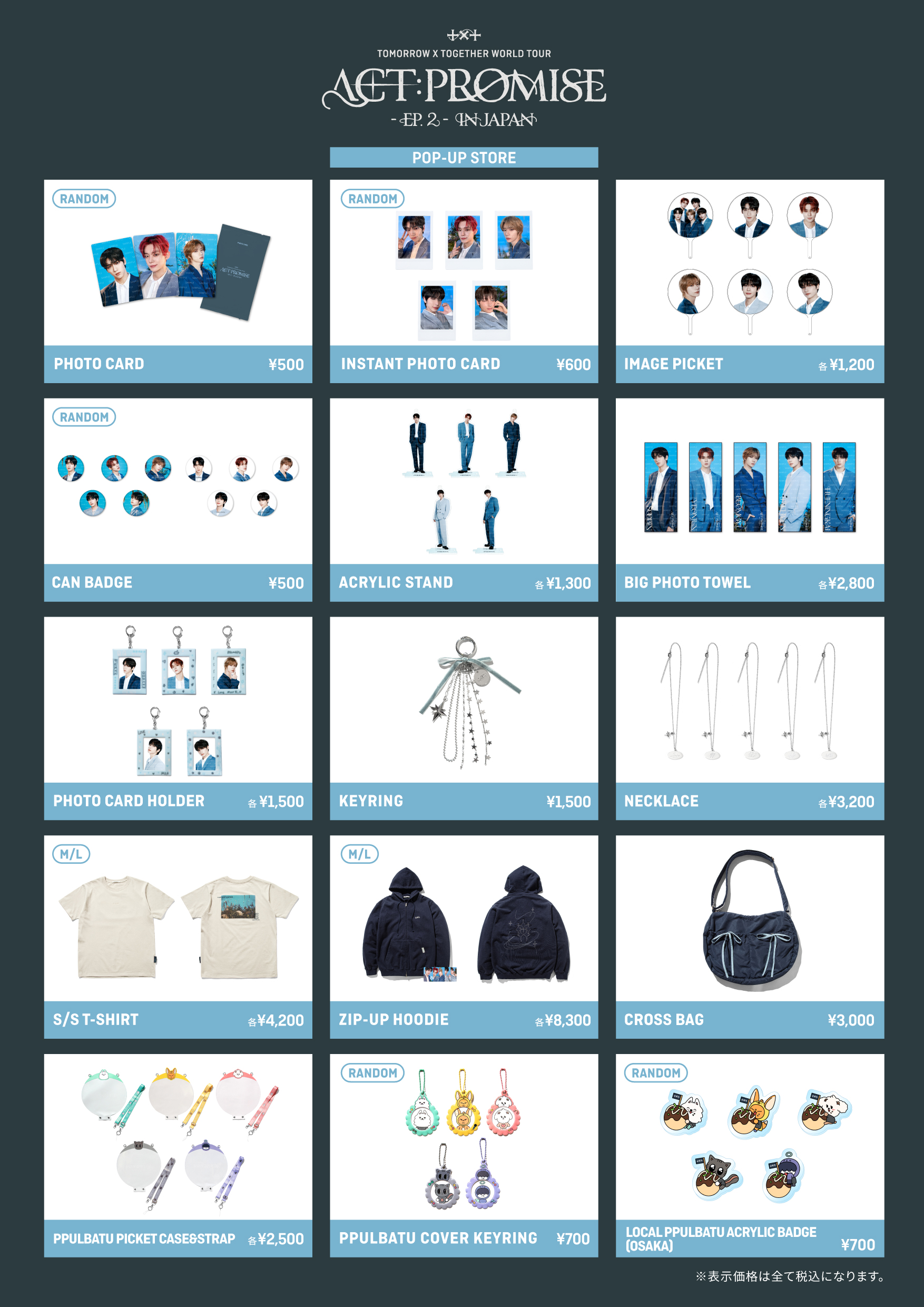 TOMORROW X TOGETHER WORLD TOUR ＜ACT : PROMISE＞ - EP. 2 - IN