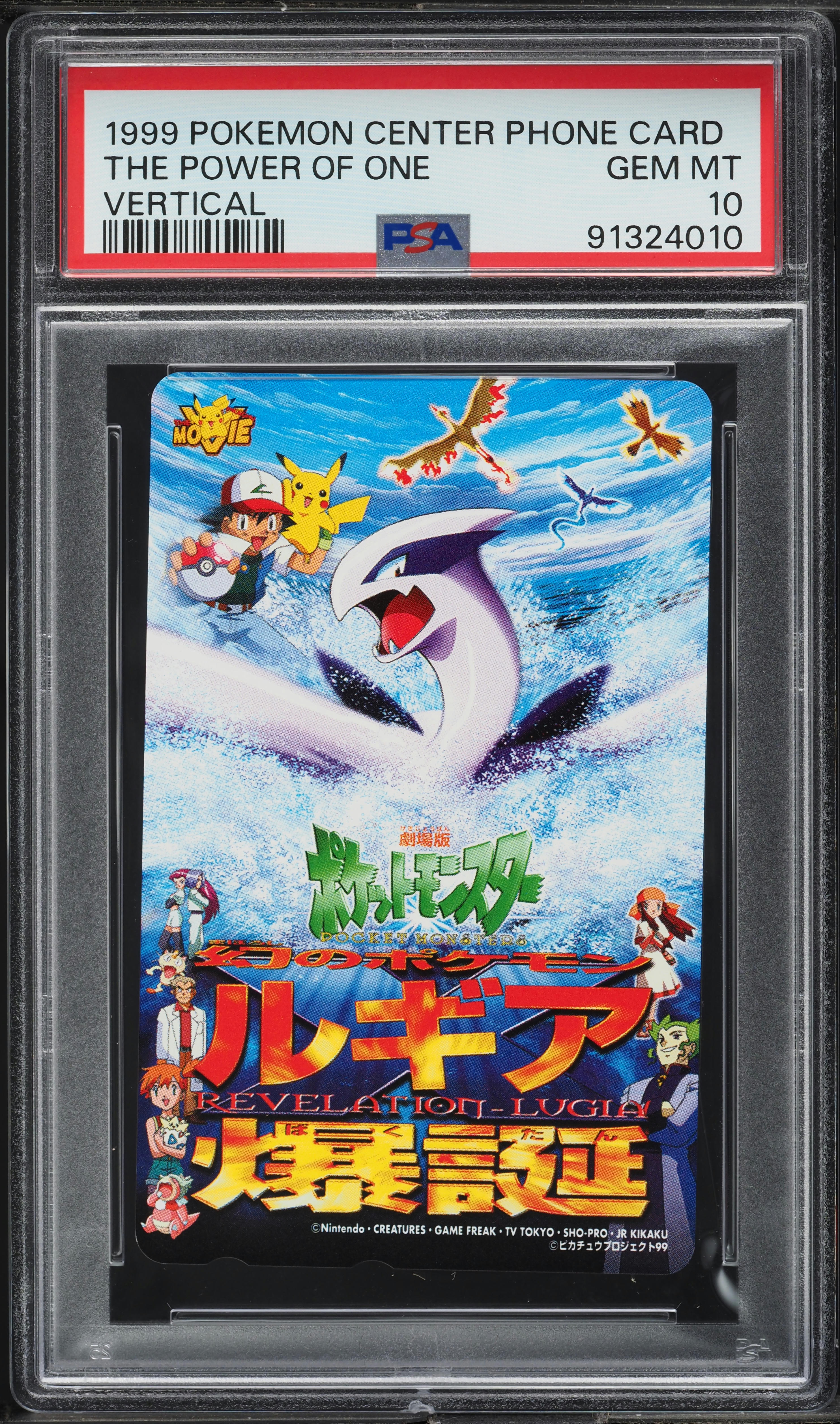 1999 Pokemon Japanese Center Phone Card Vertical The Power Of One