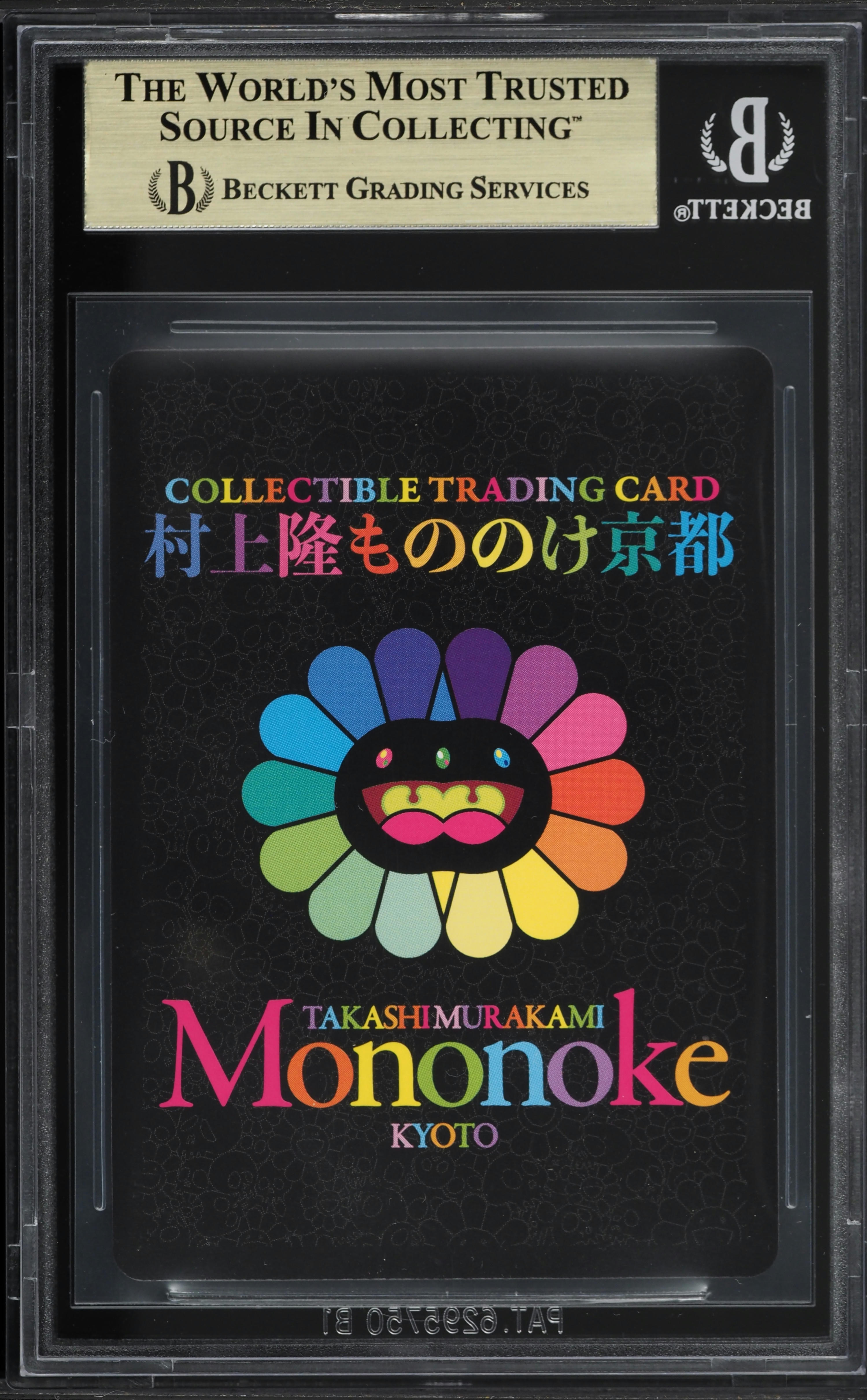 2024 Takashi Murakami Mononoke Kyoto Kyocera Museum Dob Camellia