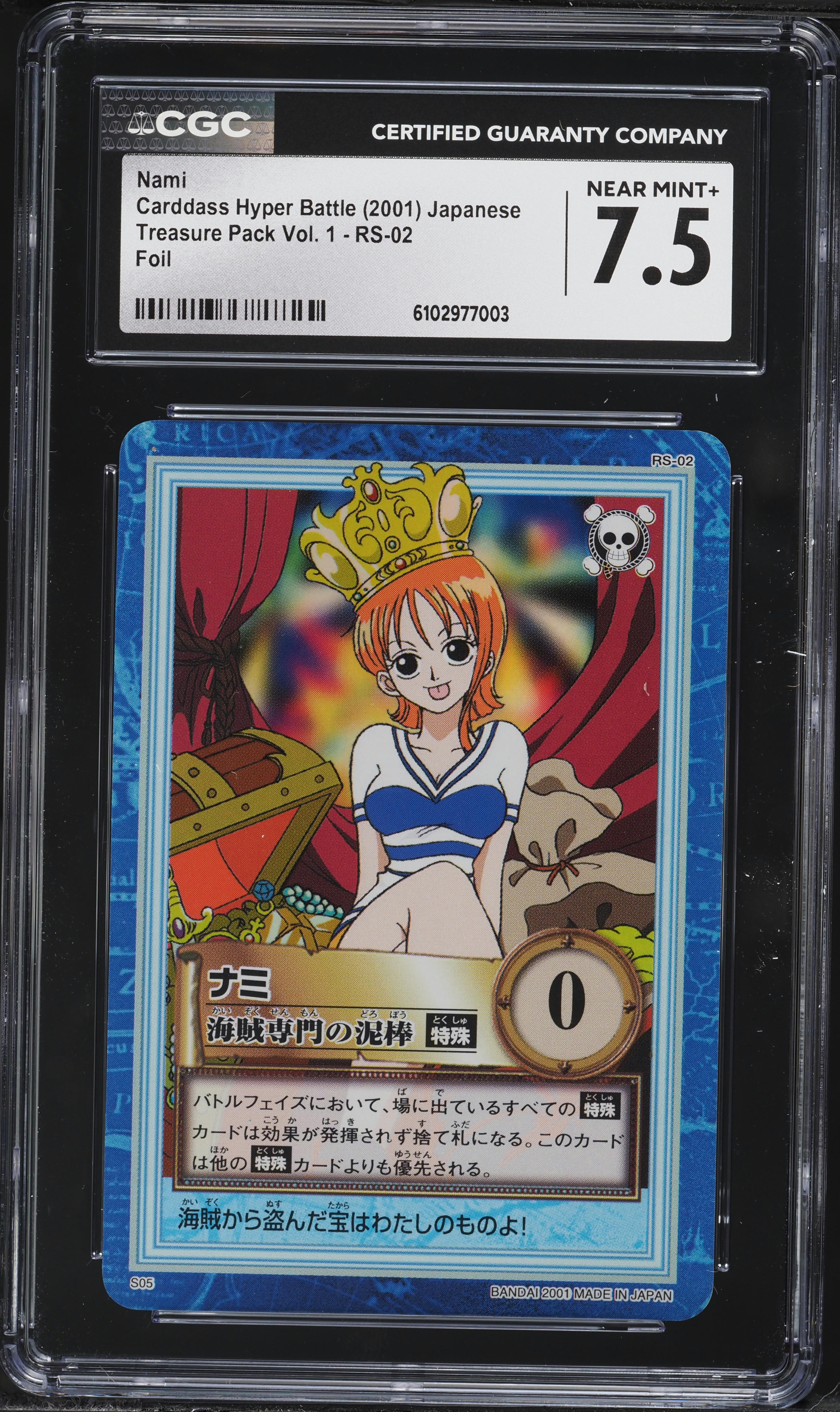 2001 One Piece Japanese Carddass Hyper Battle Treasure Pack Vol. 1