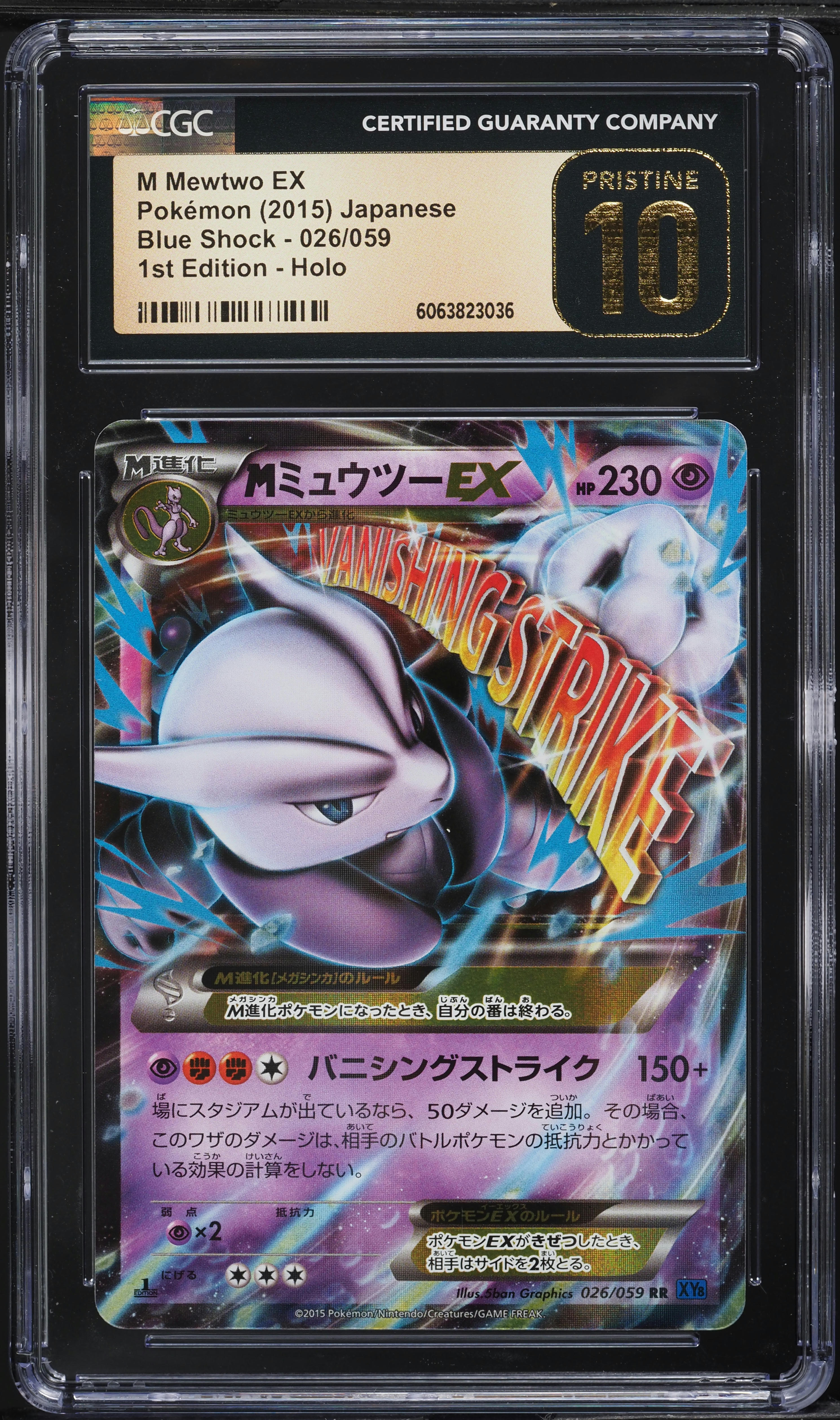 2015 Pokemon Japanese XY Blue Shock 1st Edition M Mewtwo EX #26