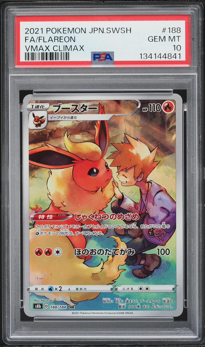 2021 Pokemon Japanese SWSH VMAX Climax Full Art Flareon #188 PSA