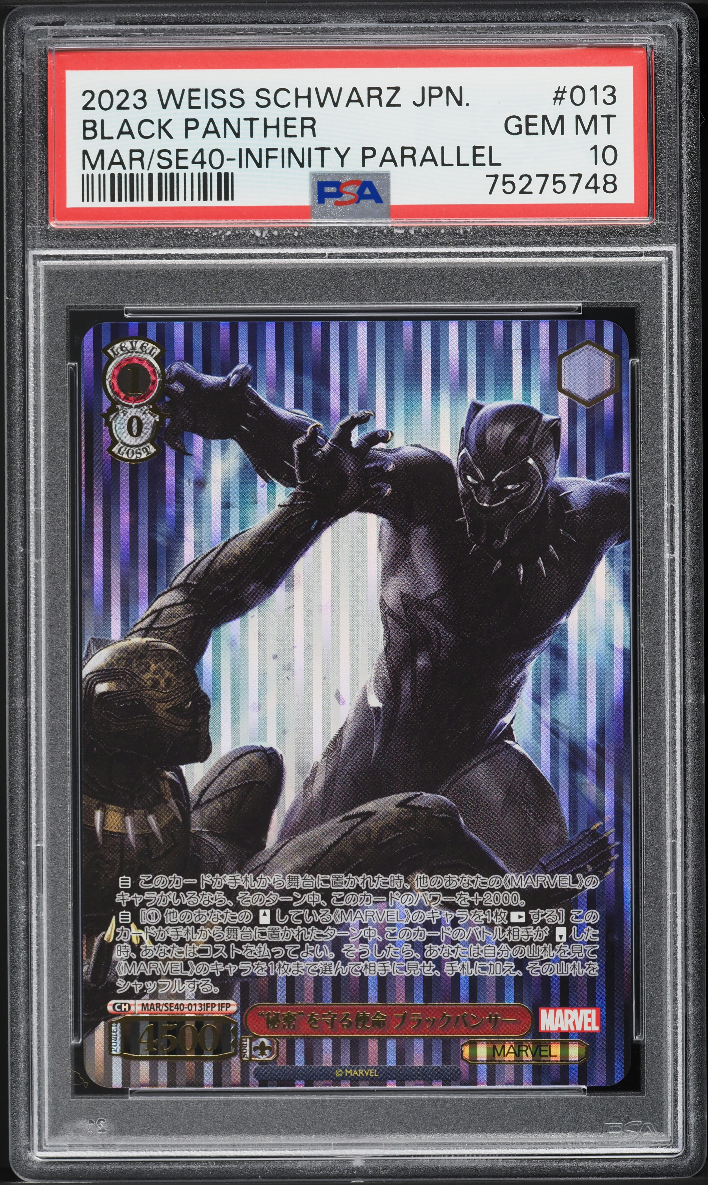 2023 Weiss Schwarz Japanese Marvel Infinity Black Panther #13 PSA