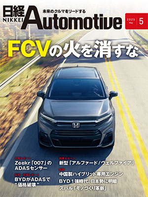日経Automotive | 日経クロステック（xTECH）