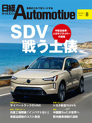 日経Automotive | 日経クロステック（xTECH）