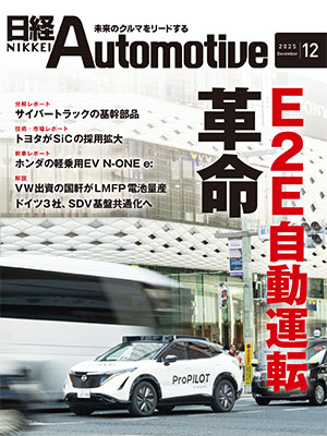 日経Automotive | 日経クロステック（xTECH）