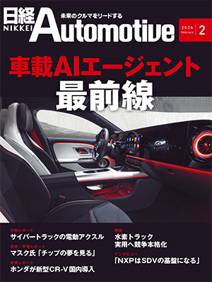 日経Automotive | 日経クロステック（xTECH）