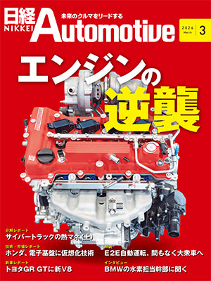 日経Automotive | 日経クロステック（xTECH）