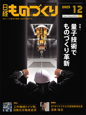 日経コンピュータ縮刷版1998 日経コンピュータ | 日経クロステック
