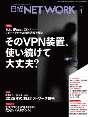 日経NETWORK | 日経クロステック（xTECH）