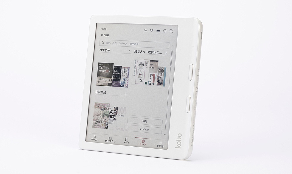 カラー電子ペーパー「Kobo Libra Colour」の書籍はiPadより上？：日経