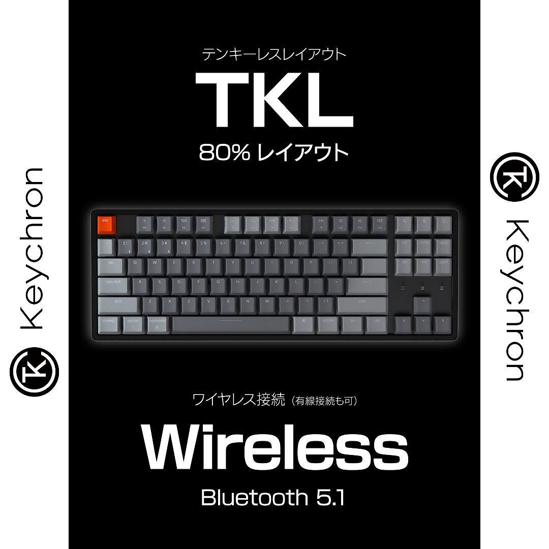 Keychron K8 ワイヤレス・メカニカルキーボード– SUPER KOPEK