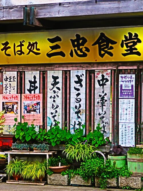 Refresh紀行-9 三忠食堂 津軽そば/焼き干し-解説 ☆「津軽百年食堂