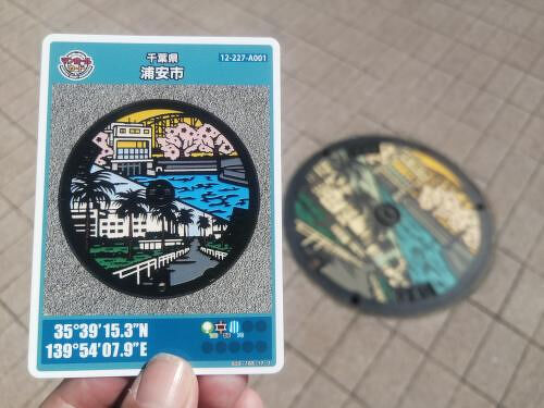 24 千葉マンホールカード 浦安（浦安市郷土博物館）』浦安(千葉県)の