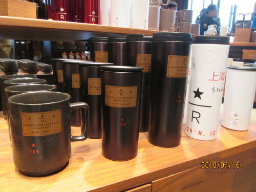 上海のスターバックス ・リザーブ・ロースタリー・地域限定品』上海