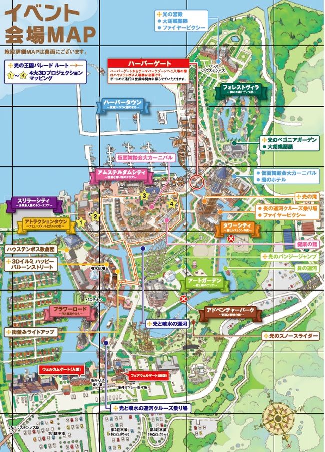 2016年 次女のバースデー旅行 ハウステンボス ② ～ハウステンボス