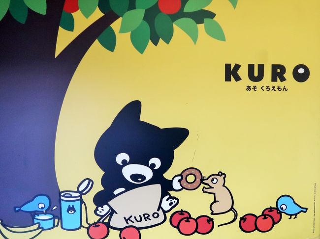 九州35 D&S列車「あそぼーい」黒ネコ・クロえもんの装飾 ☆アイドルは