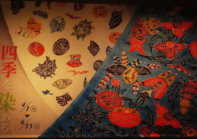 静岡‐4 静岡市立芹沢銈介美術館 人間国宝の型絵染・民芸Collection