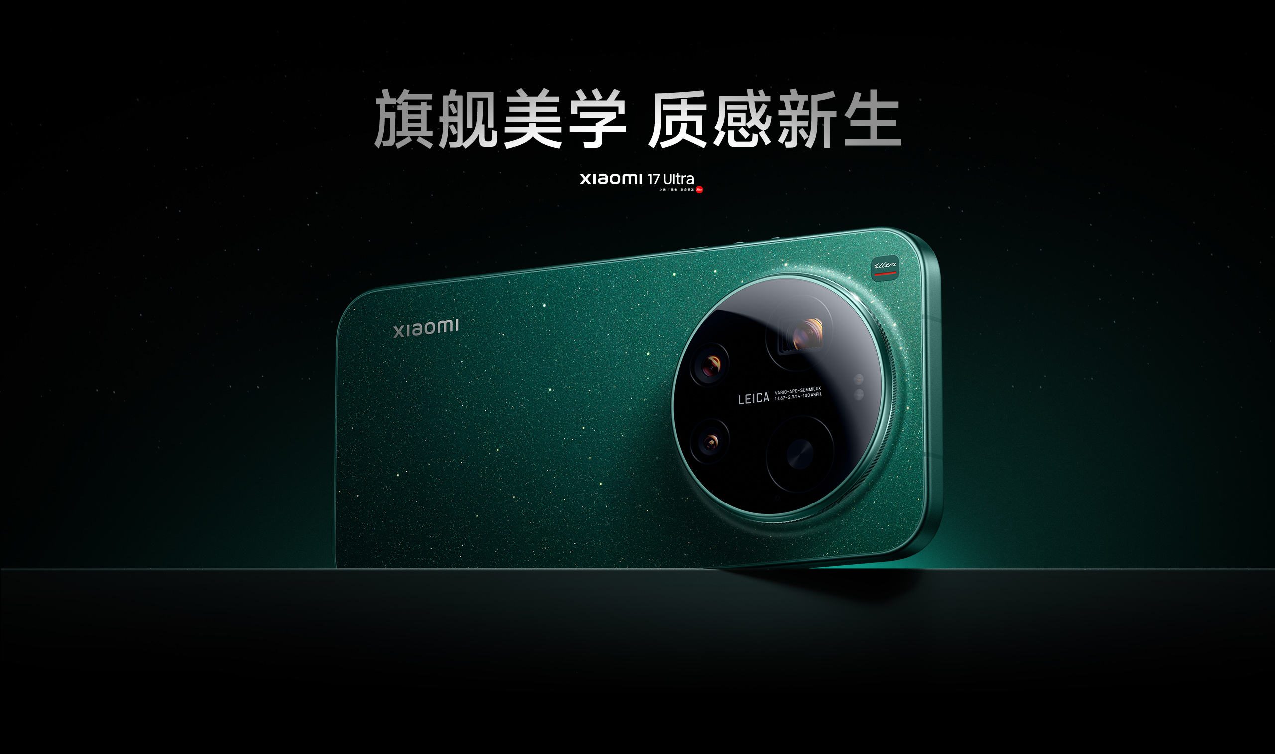 Xiaomi 17 Ultra 16GB + 512GB Green