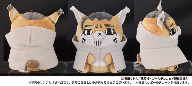 再販】ゴールデンカムイ_どうぶつフォーゼマスコット 4.尾形百之助