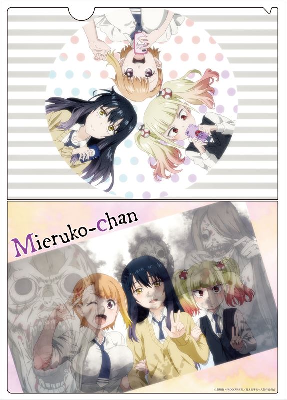 見える子ちゃん_クリアファイル | 公式グッズ・公式ライセンス商品専門