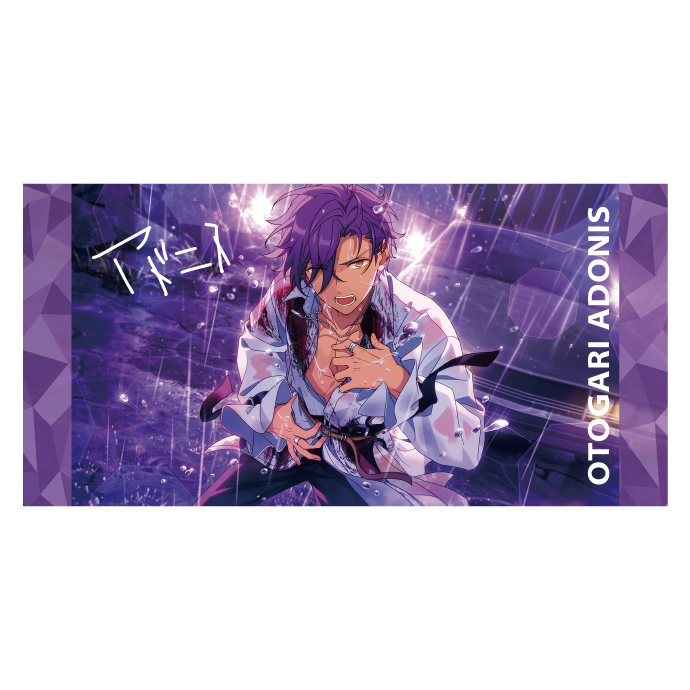 あんさんぶるスターズ!!_ ビジュアルバスタオルvol.4 42.乙狩アドニス