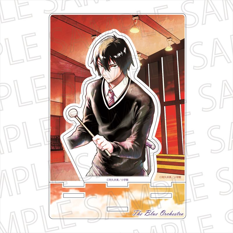 青のオーケストラ_カットアウトアクリルスタンド 佐久間 優介 | 公式