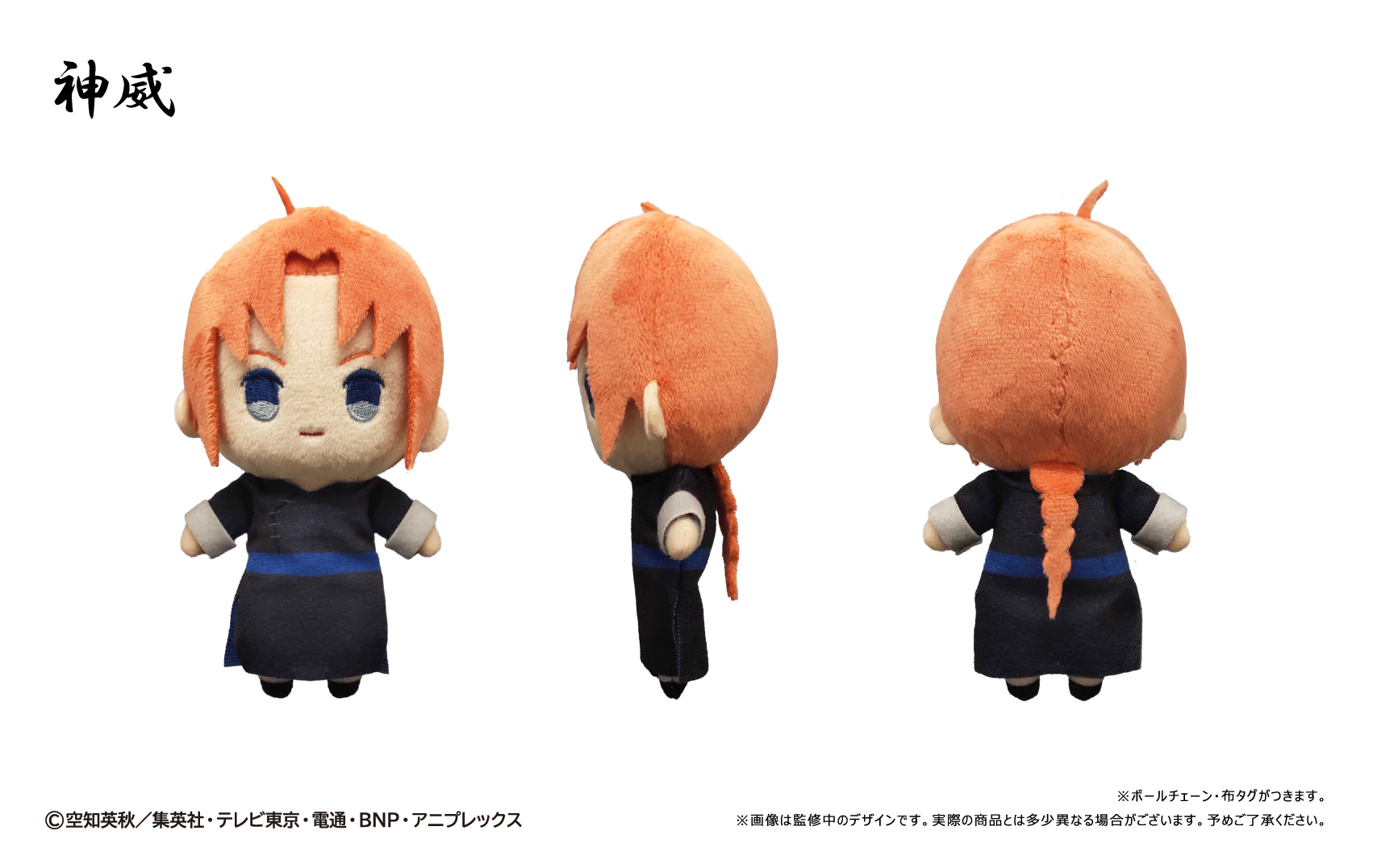 銀魂_ぷちふわぬいぐるみ 神威 | 公式グッズ・公式ライセンス商品専門