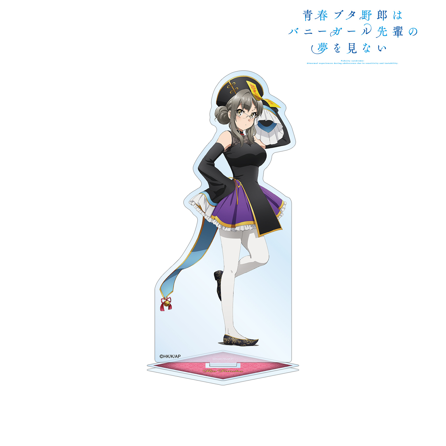 青春ブタ野郎はバニーガール先輩の夢を見ない_描き下ろしイラスト 双葉