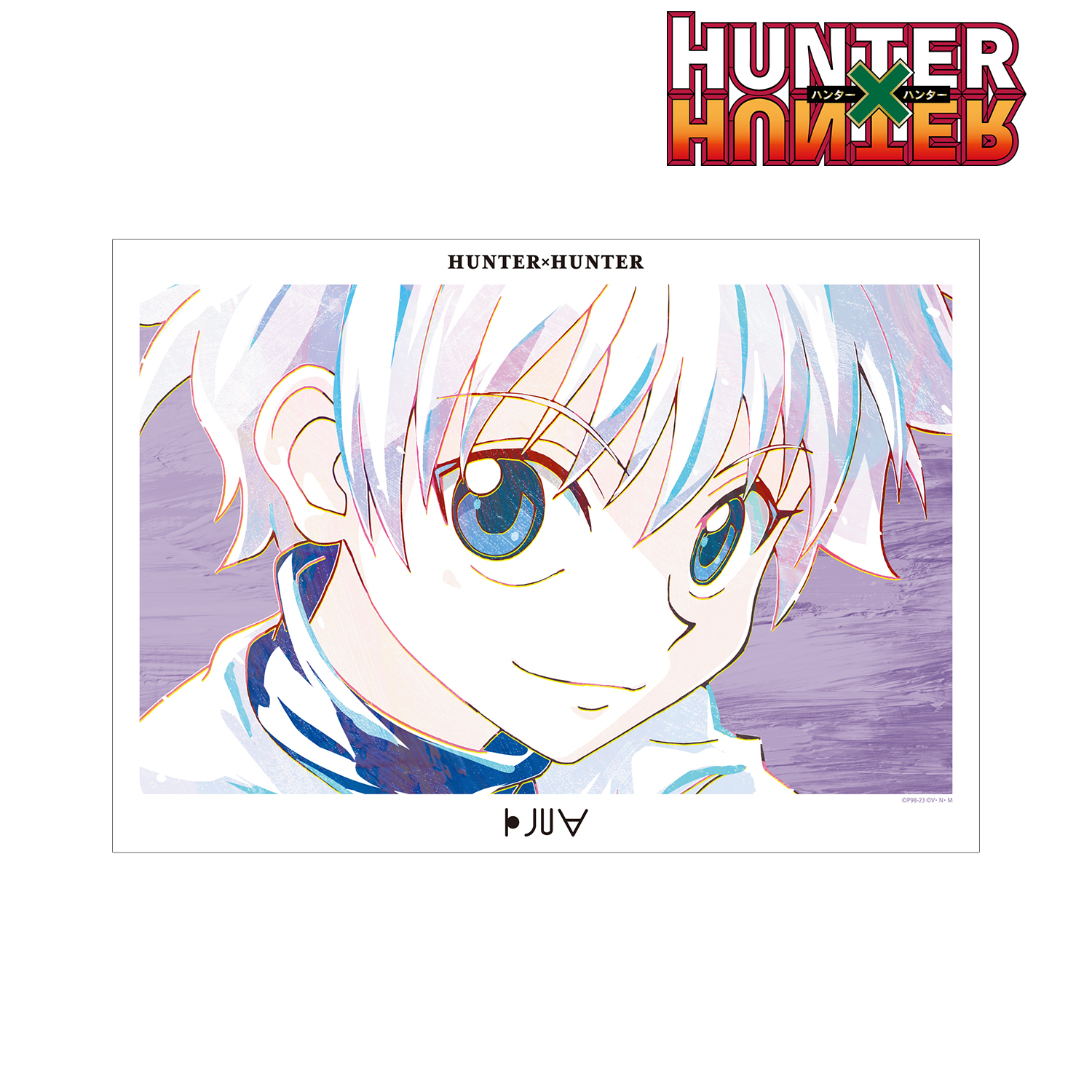 HUNTER×HUNTER_キルア Ani-Art A3マット加工ポスター | 公式グッズ
