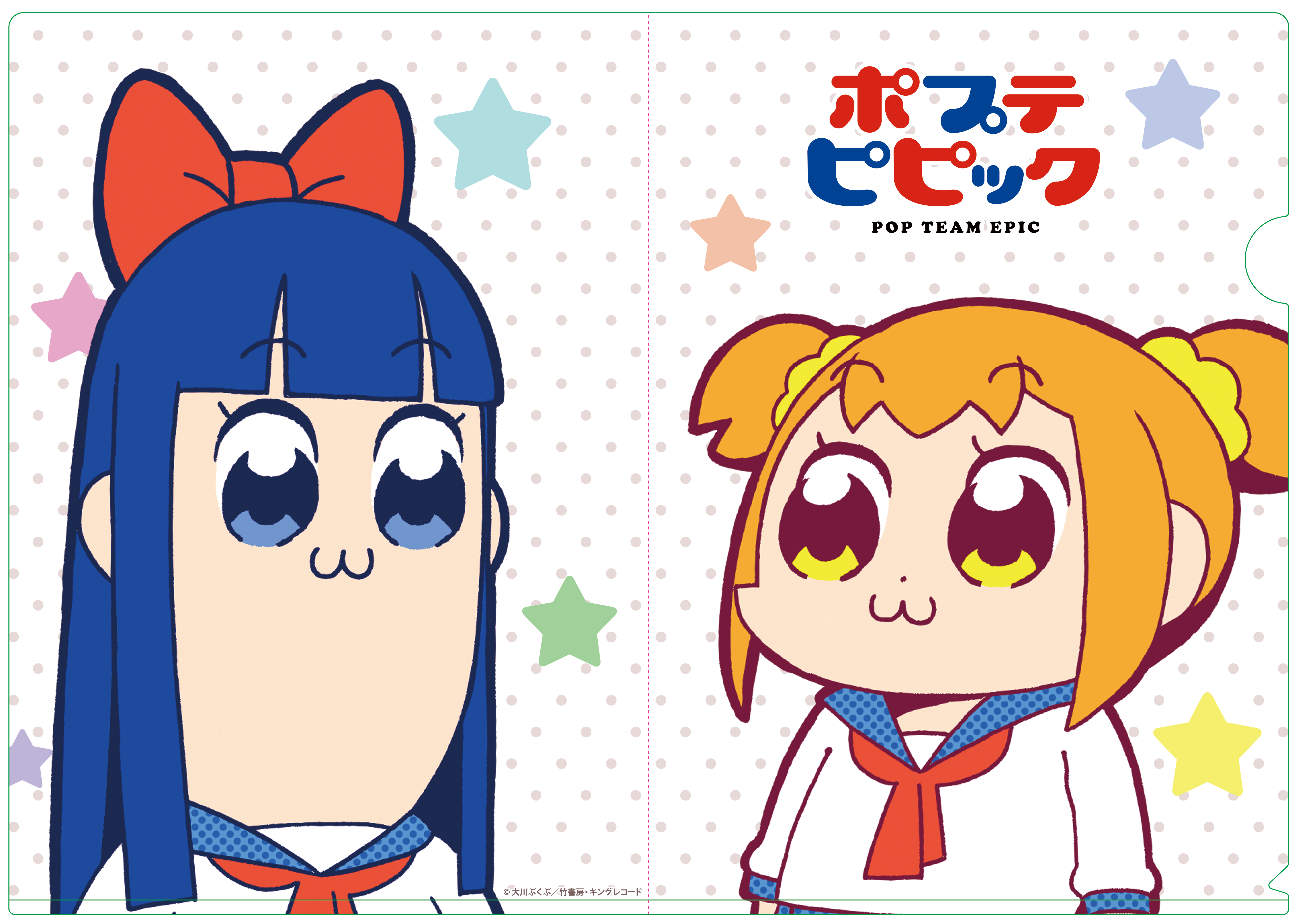 ポプテピピック_クリアファイル | 公式グッズ・公式ライセンス商品専門