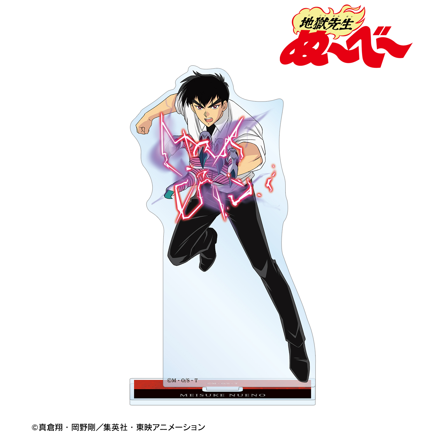 ミエナイチカラ〜INVISIBLE ONE〜/B'z 歌詞【地獄先生ぬーべー