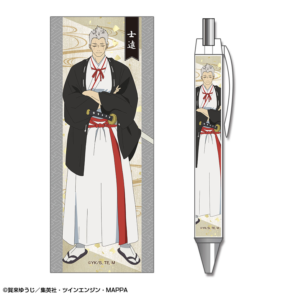 地獄楽_ボールペン デザイン06(山田浅ェ門 士遠) | 公式グッズ・公式