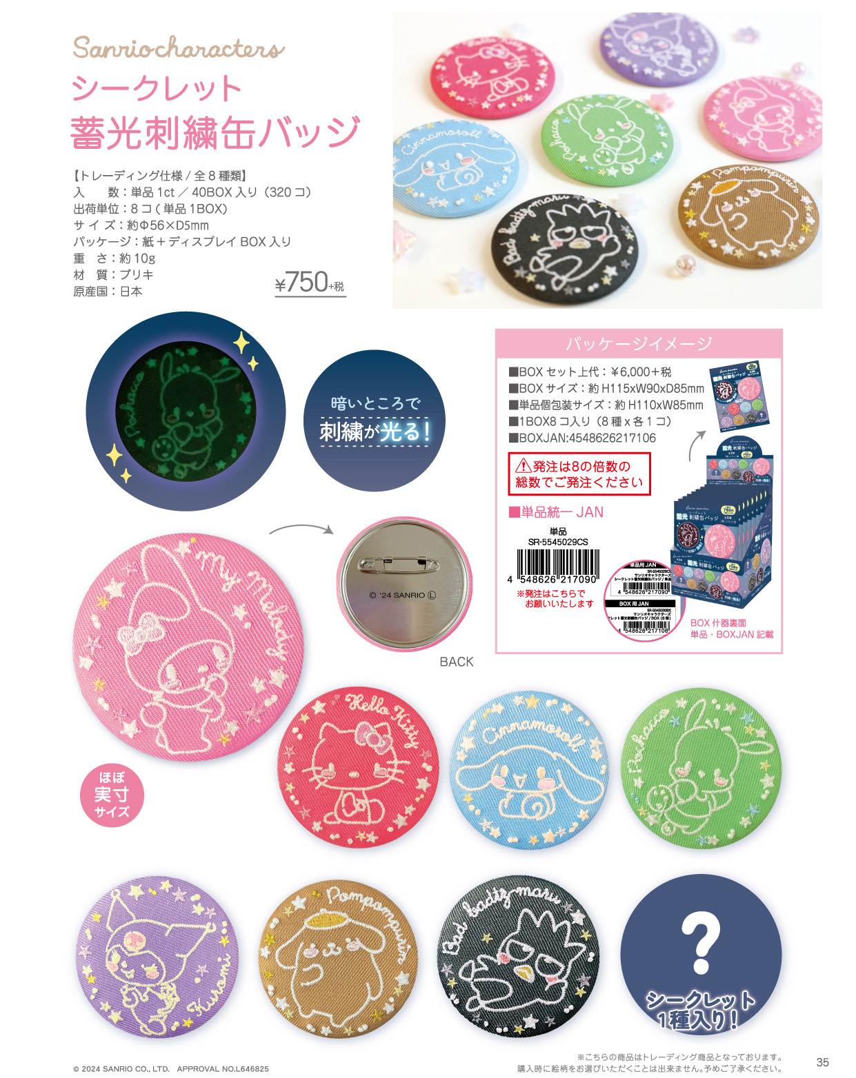 夢中さ、きみに。 blu-ray BOX 特典付セット プレート缶バッジ ポーチ