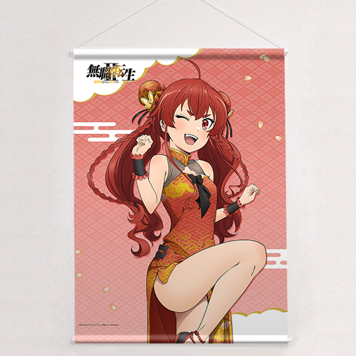 無職転生Ⅱ ~異世界行ったら本気だす~_描き下ろしB2タペストリー