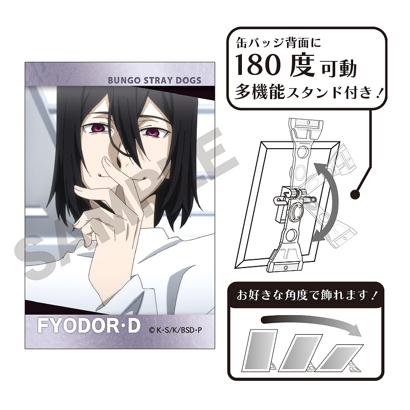 文豪ストレイドッグス 文スト 劇場版デッドアップル 入場者特典