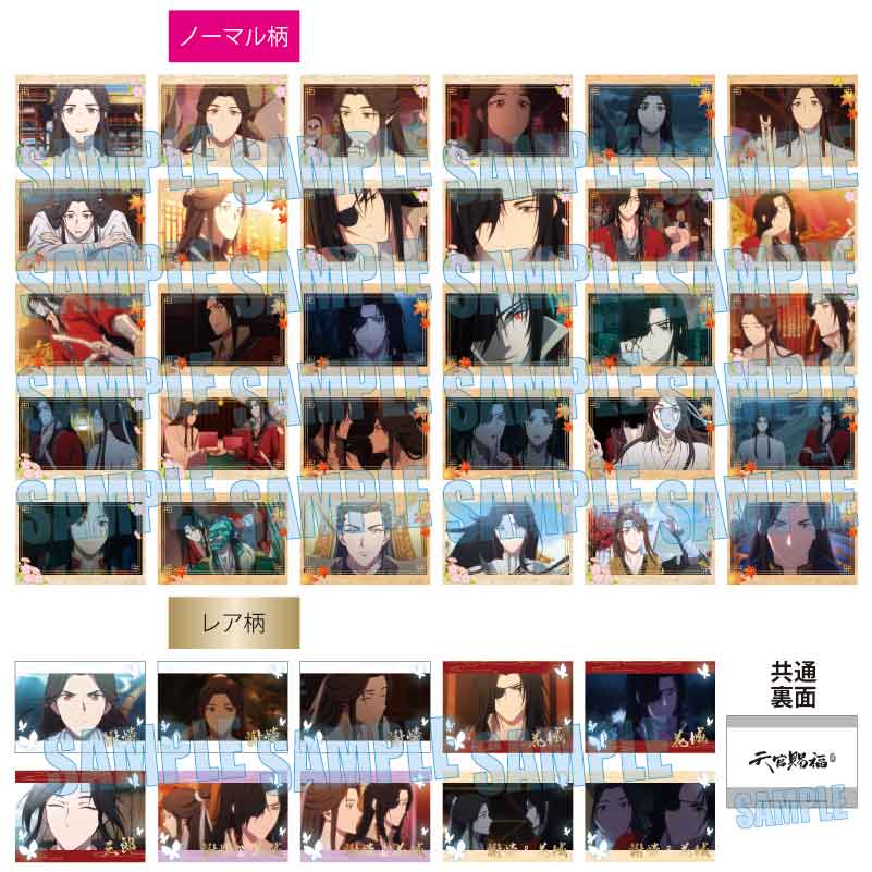 天官賜福 貮_コレクションカード 1BOX | 公式グッズ・公式ライセンス