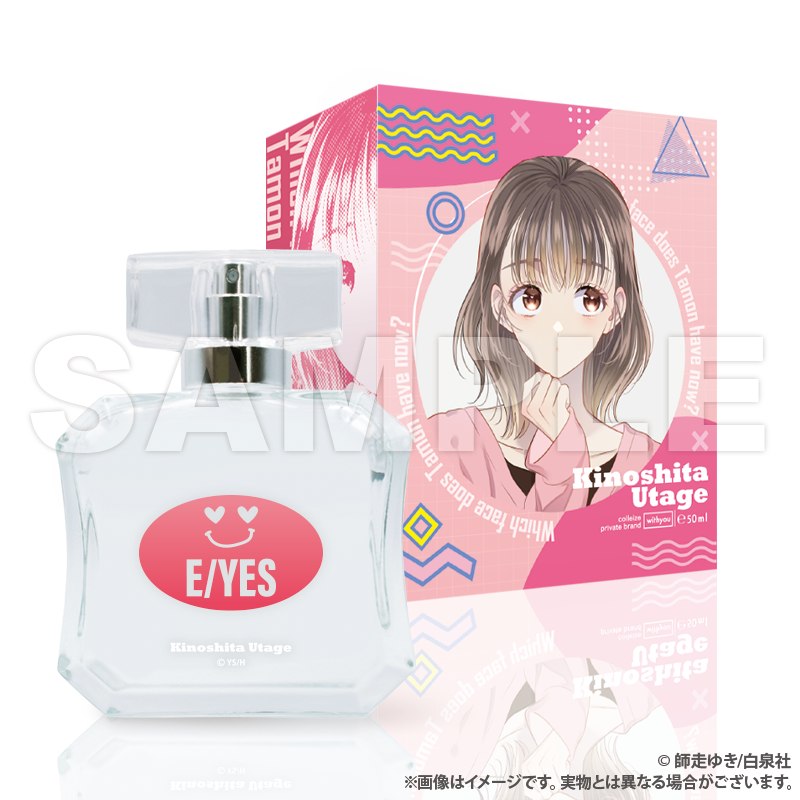 多聞くん今どっち!? _フレグランス_ 木下うたげver. ※特典ステッカー付