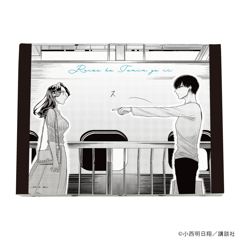 来世は他人がいい_キャンバスアート02/吉乃&翔真(公式イラスト) | 公式