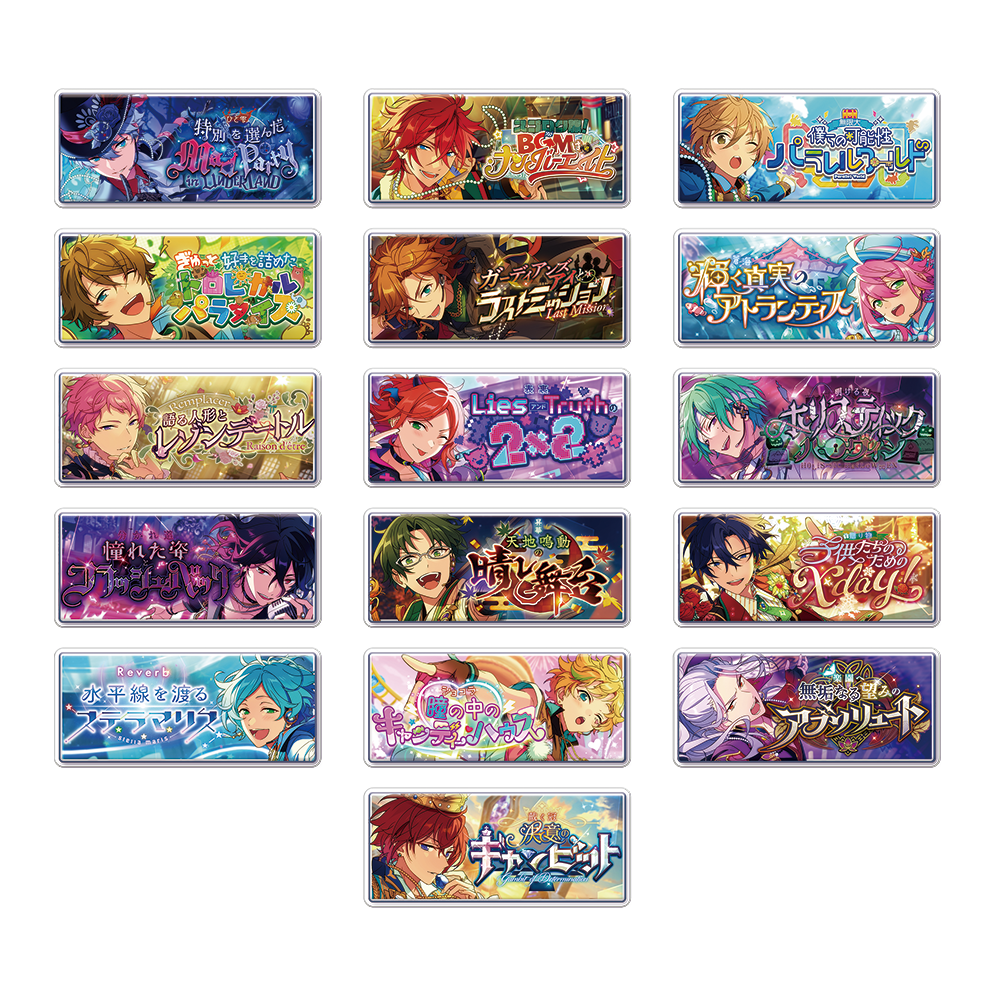 あんさんぶるスターズ!!_バナーバッジコレクション CLIMAX SPOTLIGHT