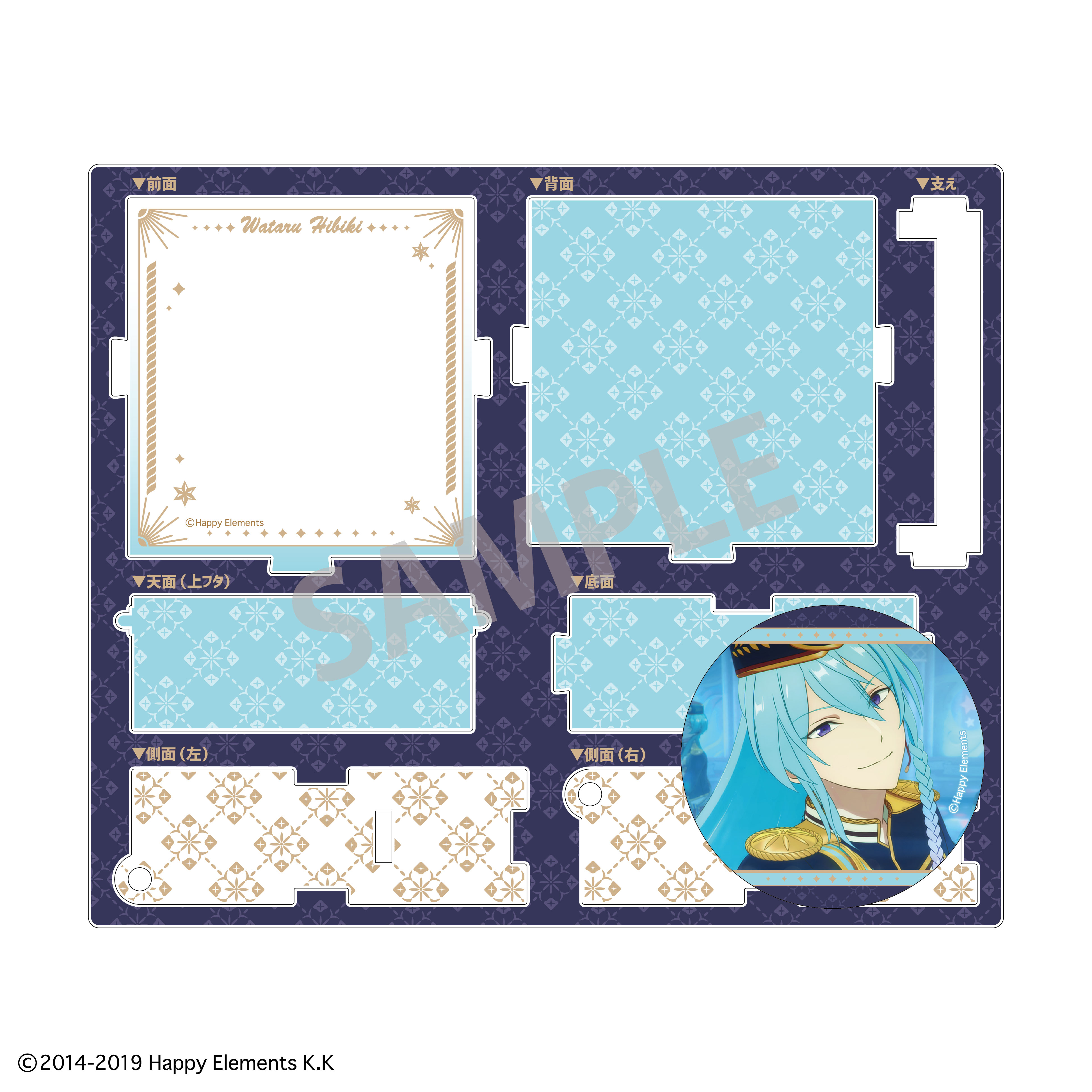 あんさんぶるスターズ！！追憶セレクション『エレメント』_ハコニワ缶