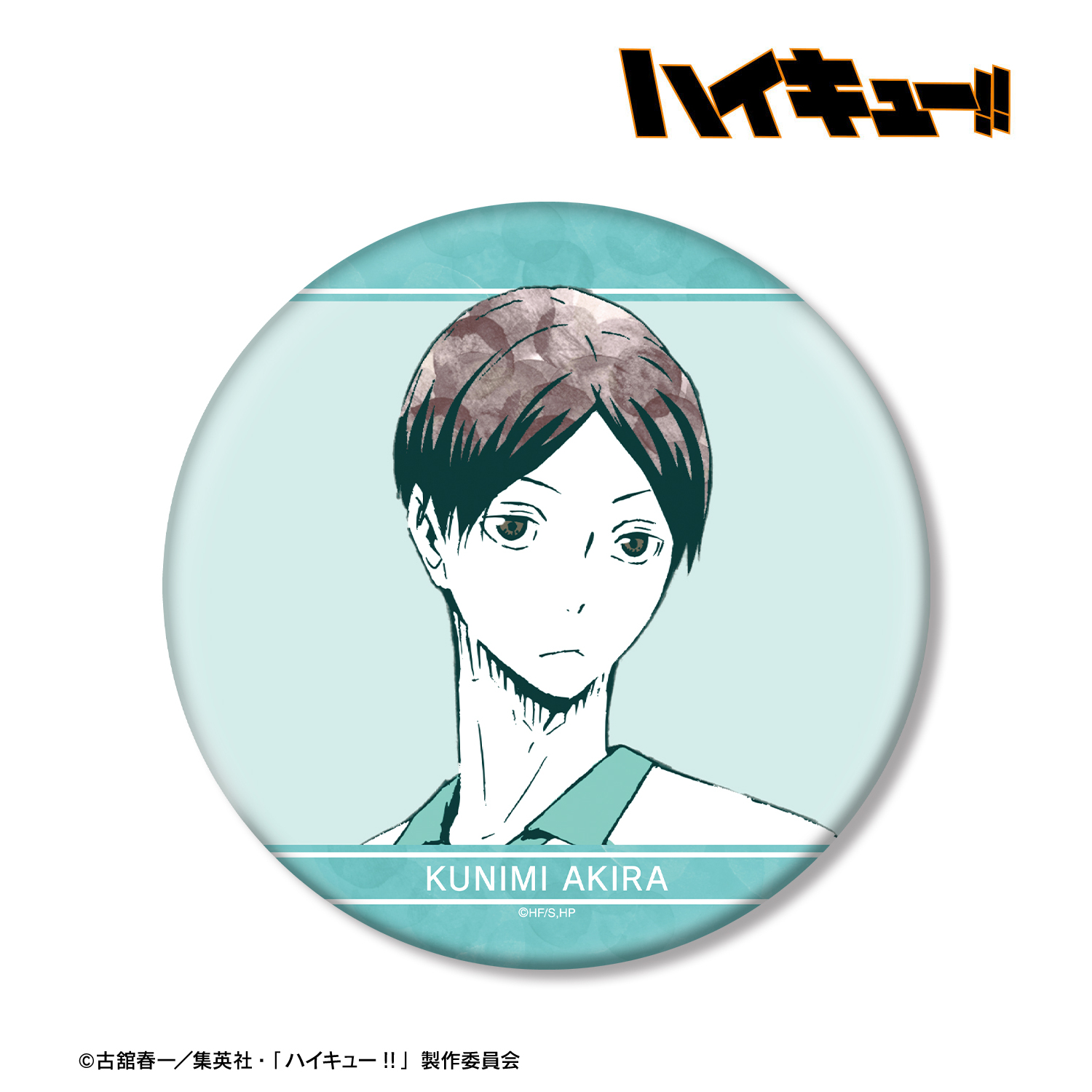 ハイキュー!!_国見英 Ani-Art 第1弾 BIG缶バッジ | 公式グッズ・公式