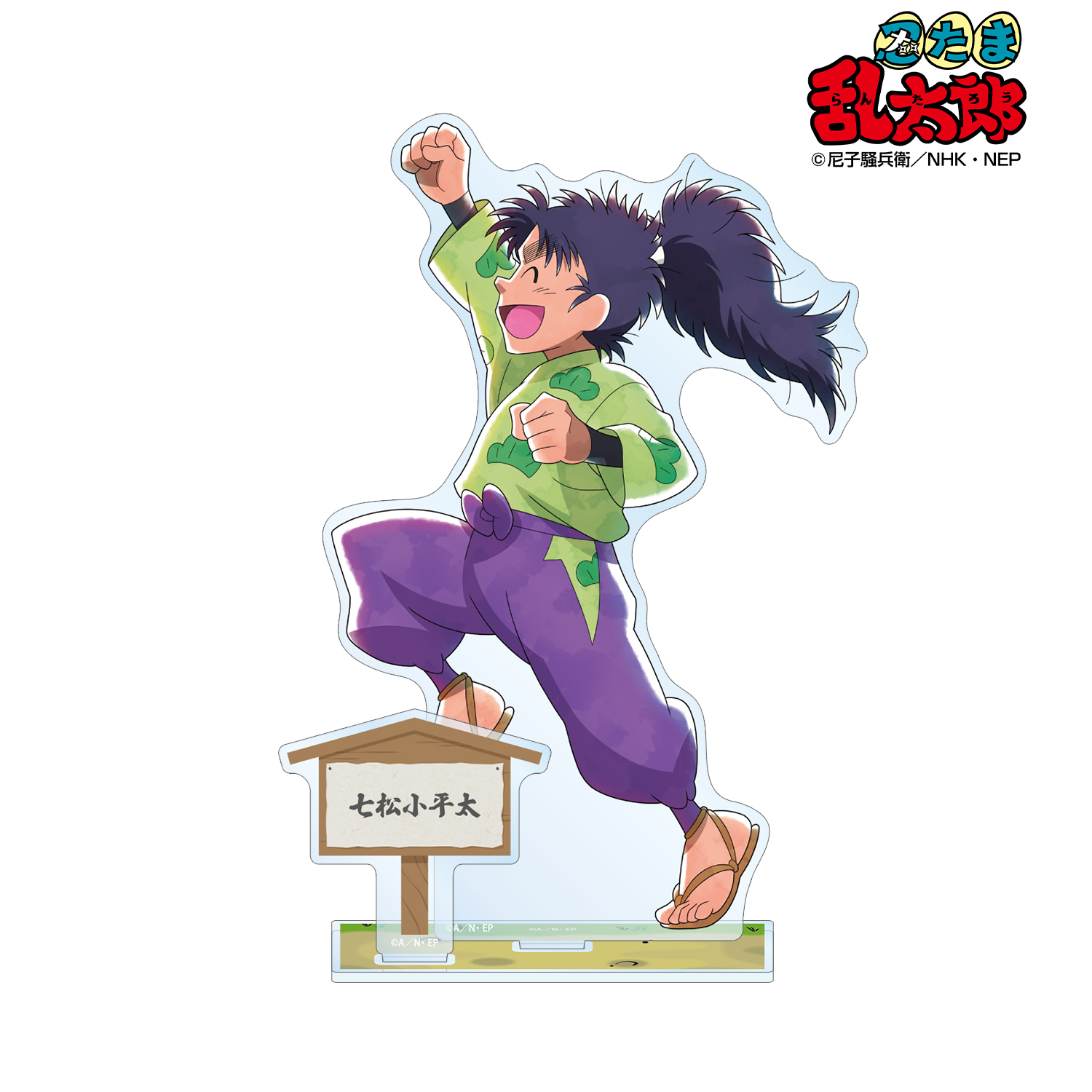 忍たま乱太郎_描き下ろし 七松小平太 みんなで歩むの段ver. パーツ付き